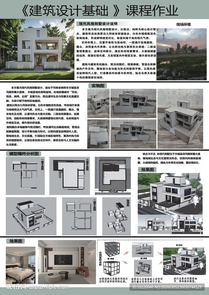 智能识别系统课程作业展示