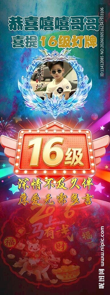 26周年店庆 促销海报 灯牌