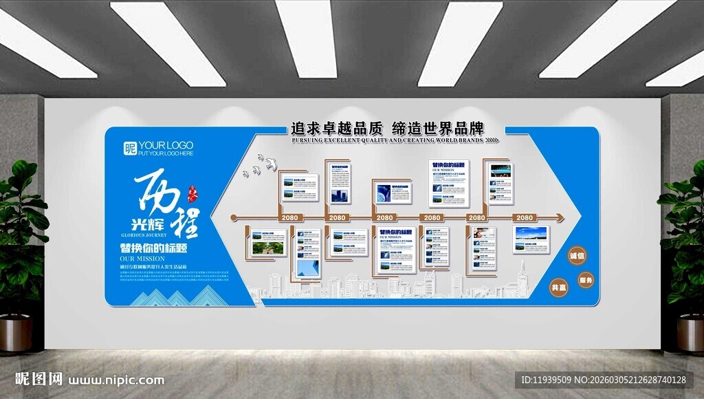 银行文化墙历程发展