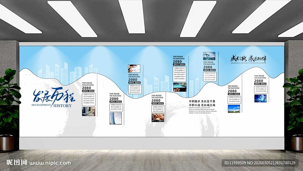 医院历程文化墙形象墙