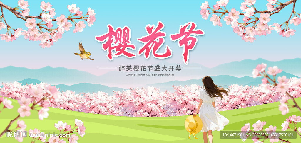 春日樱花节浪漫场景