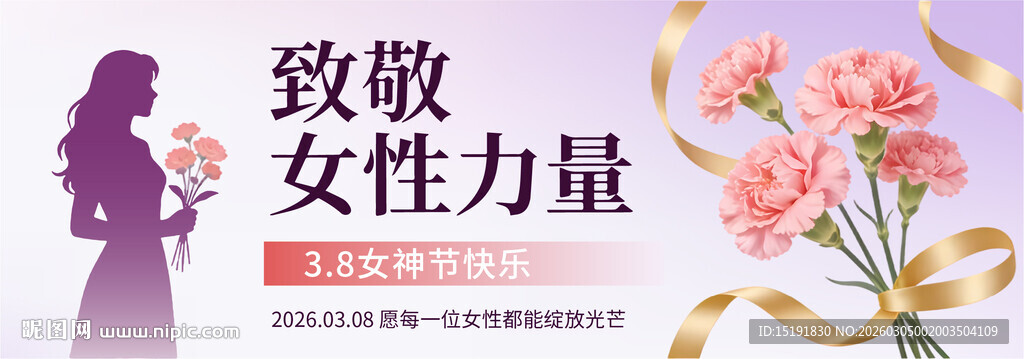 致敬女性力量 绽放绚烂荣光