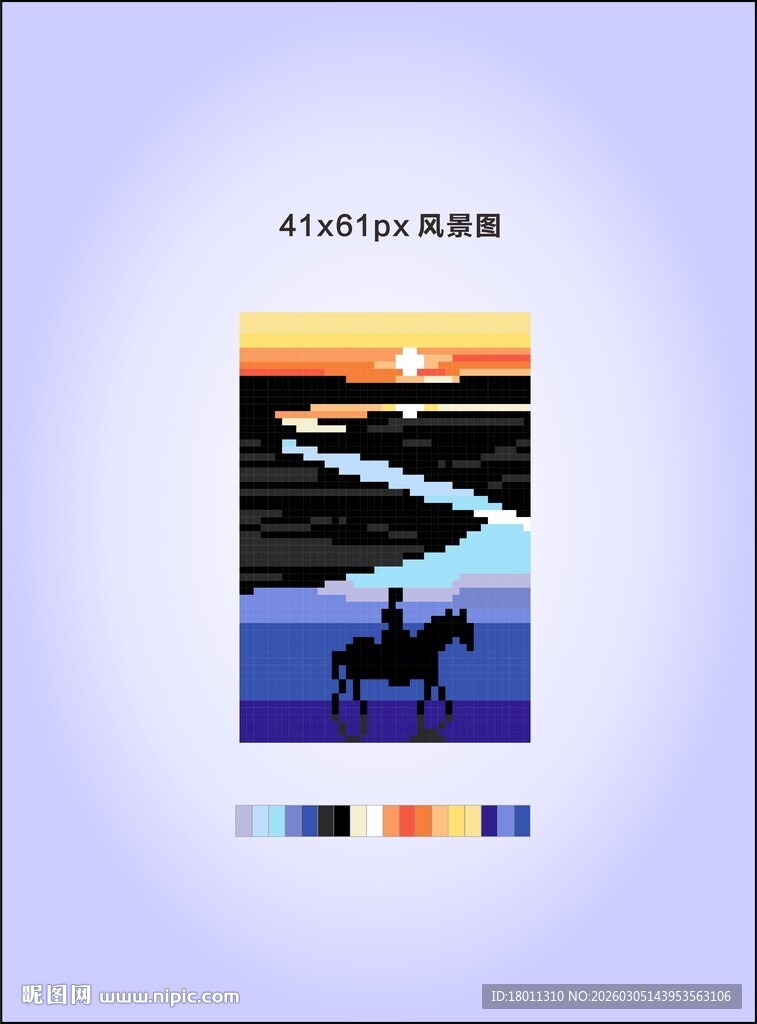 马骑行风景画册封面