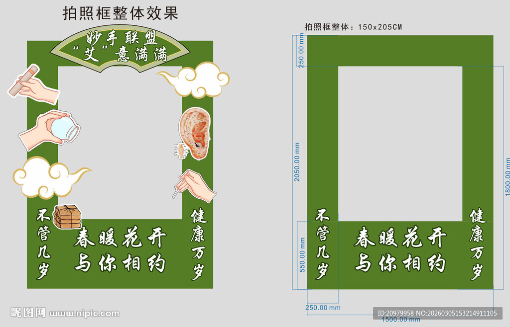 中医相框设计模板