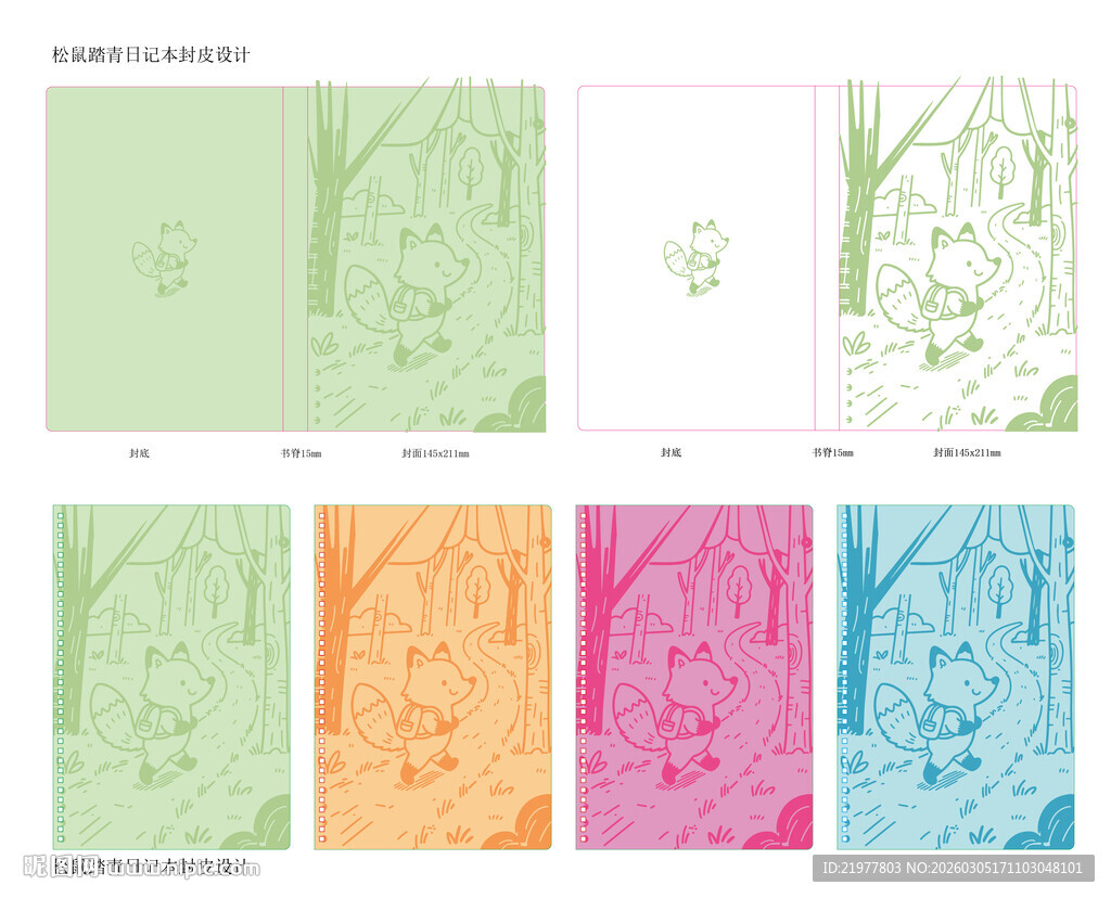 封皮松鼠踏青记 A5笔记本