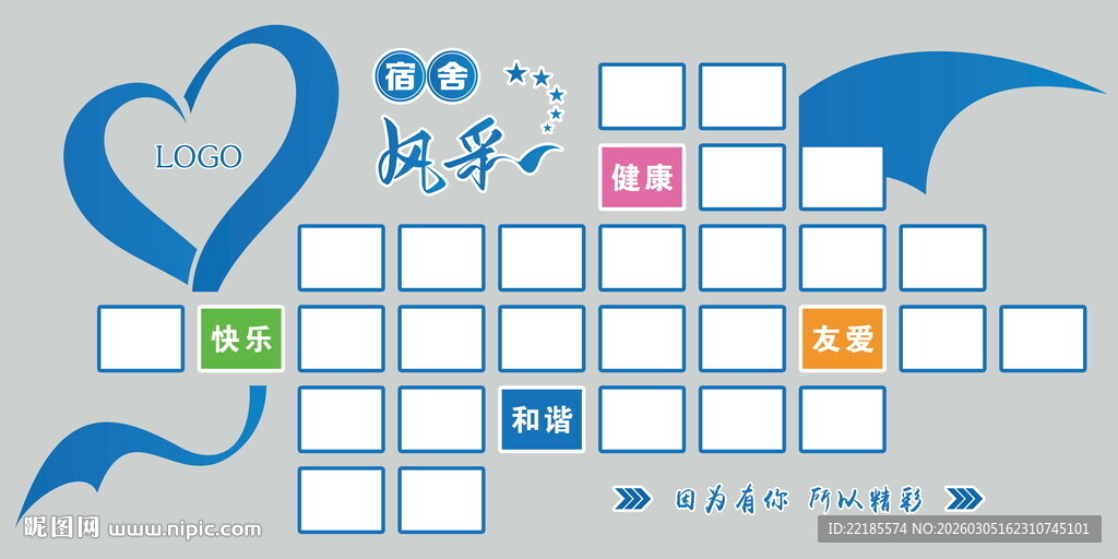 宿舍风采工作掠影