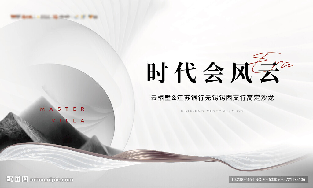 座谈沙龙活动主画面