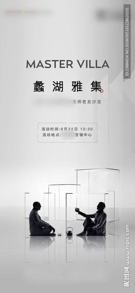 商务人士创意讨论场景