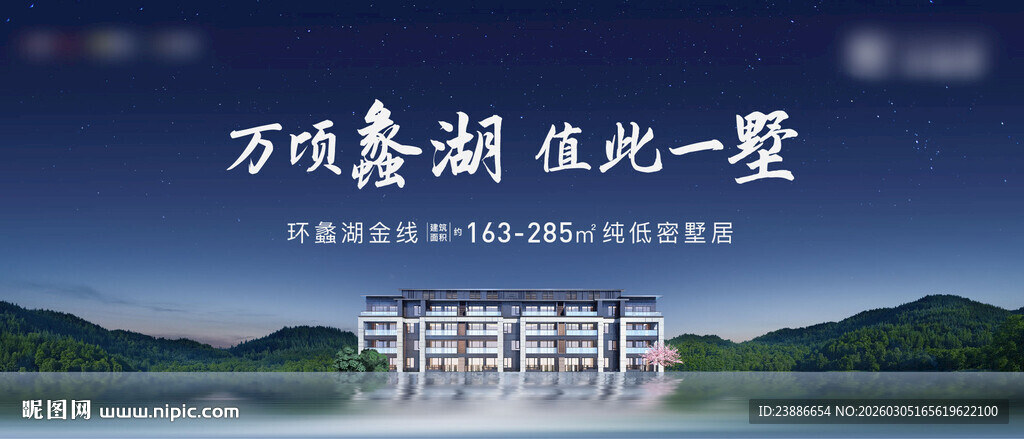 山湖别墅户外主画面