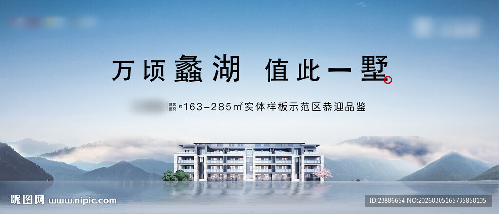 山湖别墅户外主画面