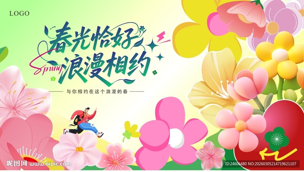春暖花开趣踏青背景板