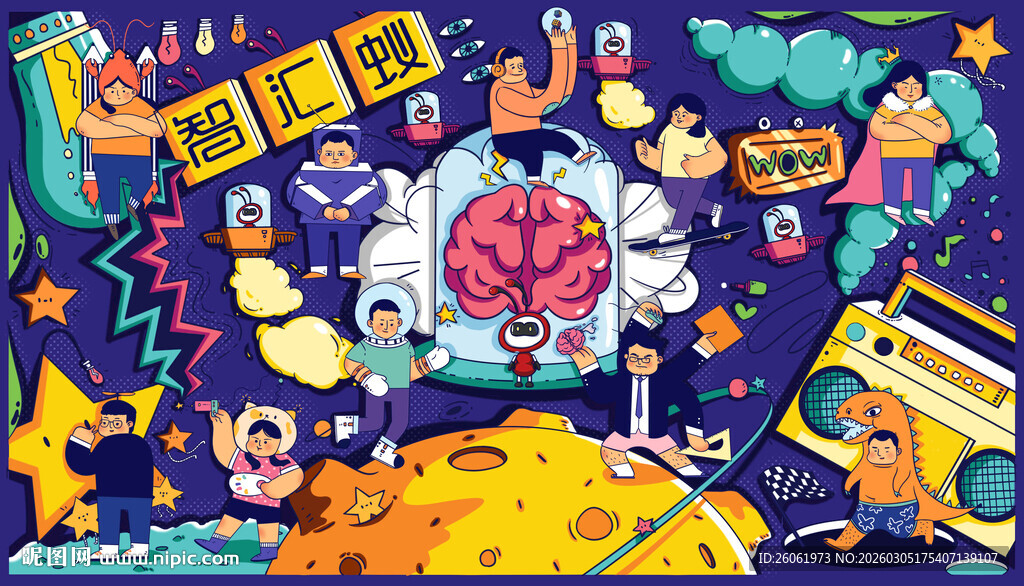 创意大脑多彩元素卡通插画
