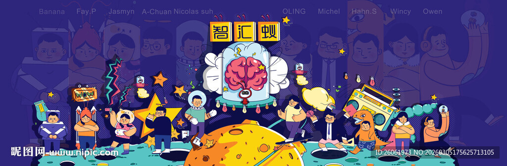 梦幻兴趣团队创意卡通插画