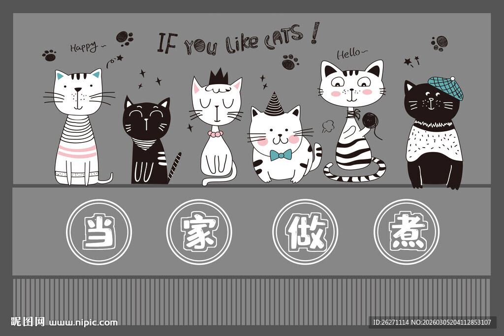 可爱猫咪家庭教师插画