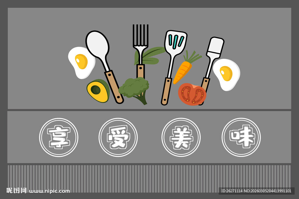 厨房美味工具与调料组合