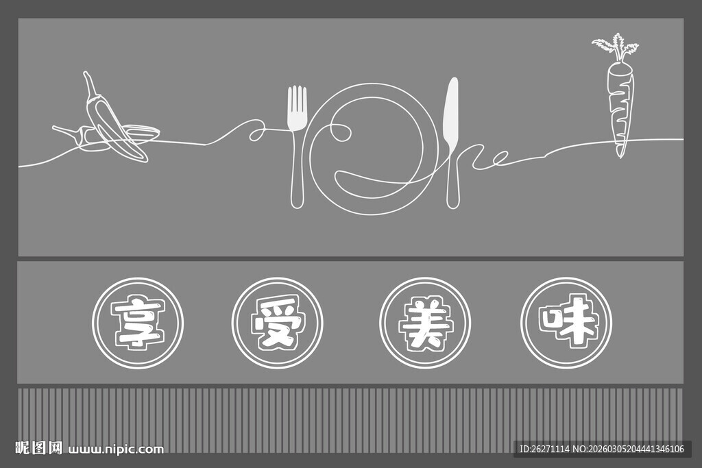 家常美味开启温馨食光