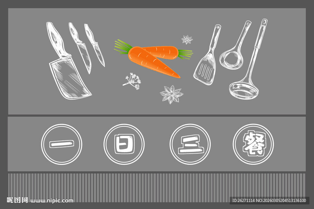 厨房工具图标集合