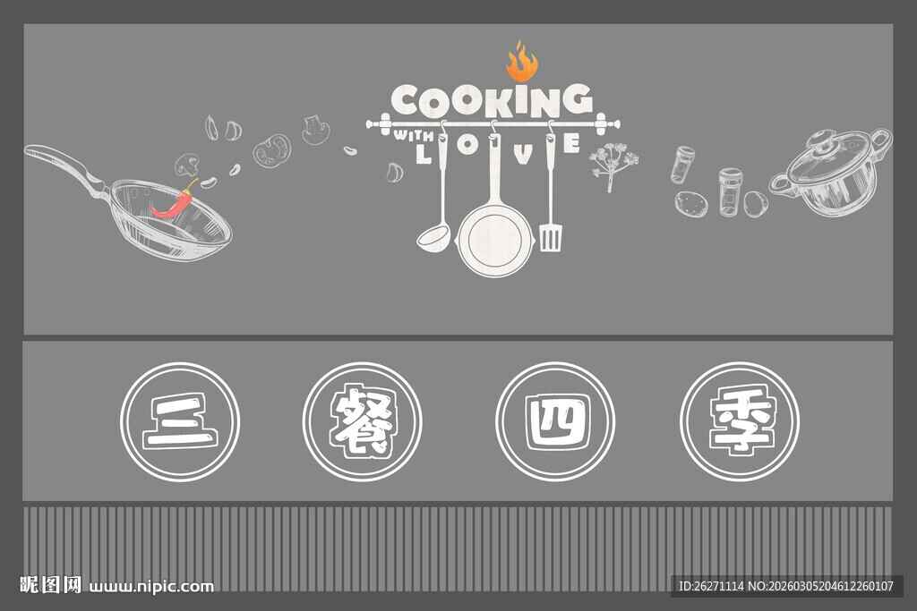 烹饪主题界面设计