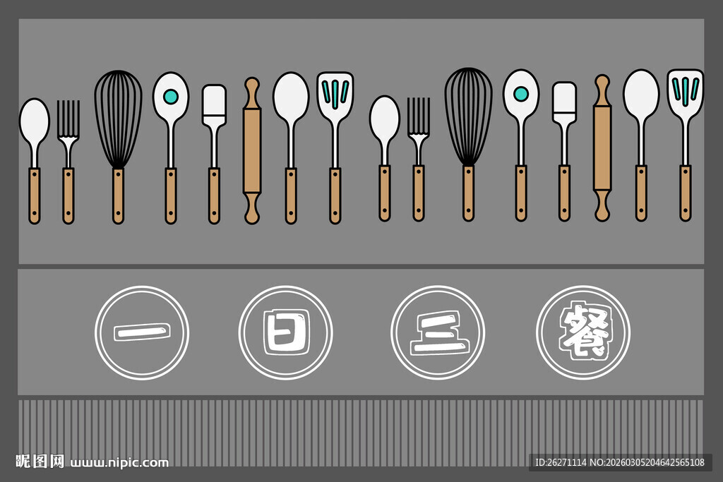 多样餐具图标设计展示