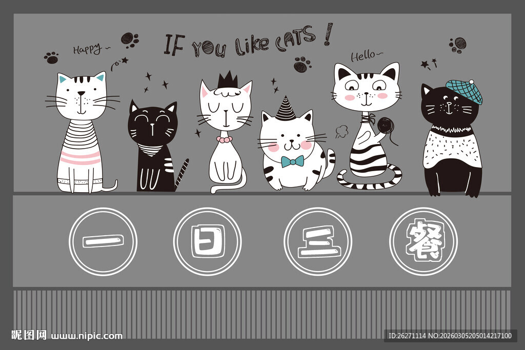 可爱猫咪日历插画