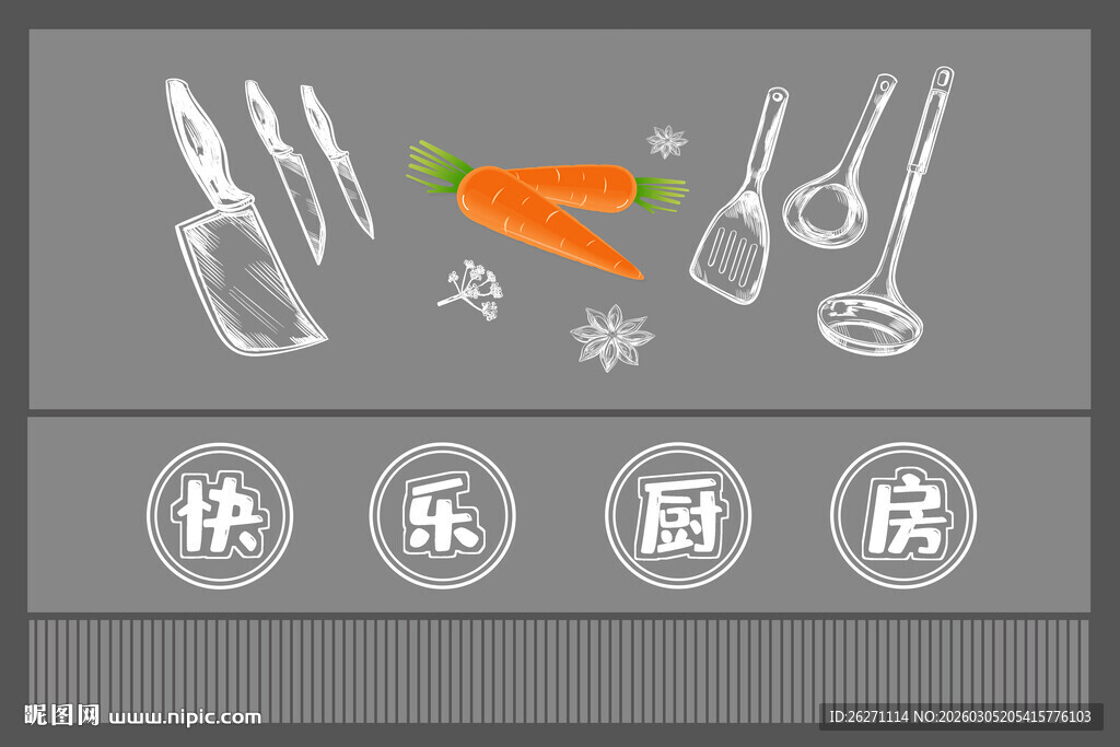快乐厨房厨具图标展示