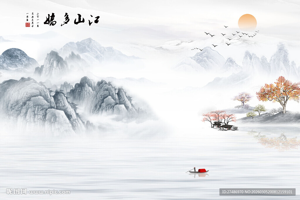 中式江山多娇水墨山水间孤舟意境