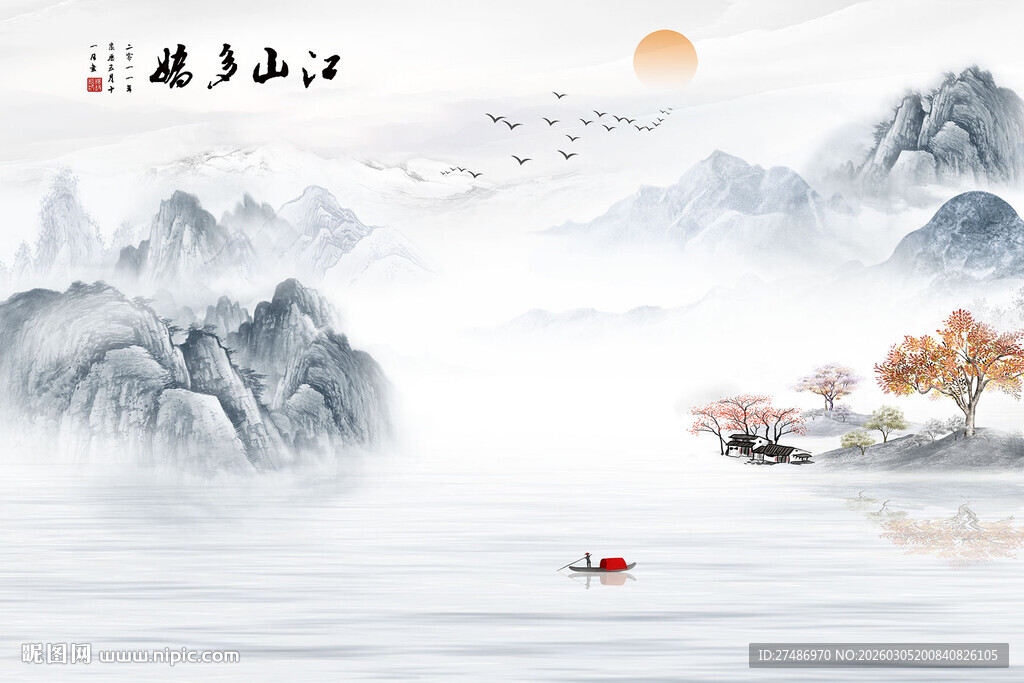 新款江山多娇中式水墨山水意境图