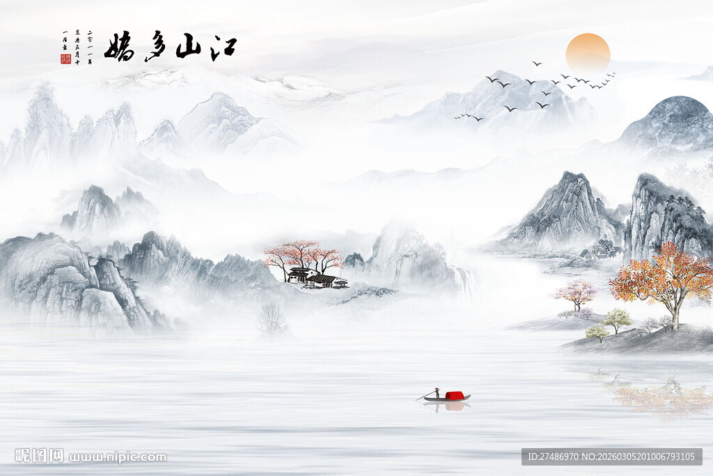 新中式江山多娇水墨山水意境图