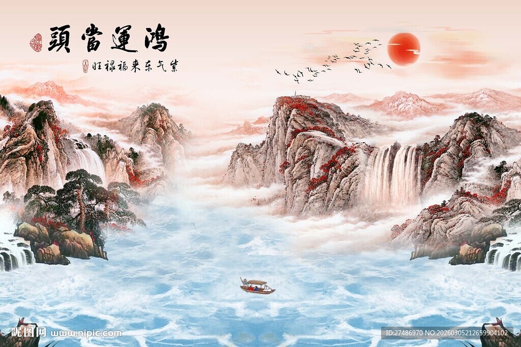 鸿运当头水墨山水间的诗意风水画