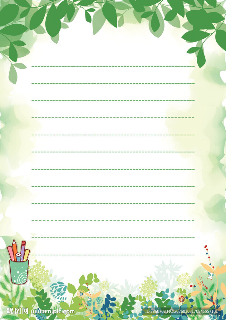 清新绿植边框空白书写纸