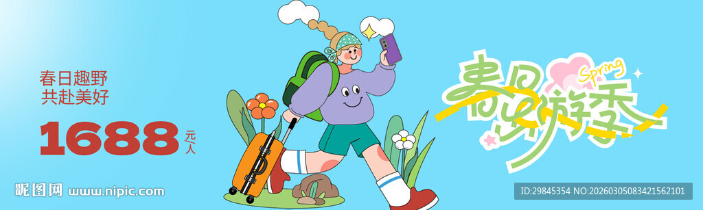 欢乐动漫人物庆祝场景