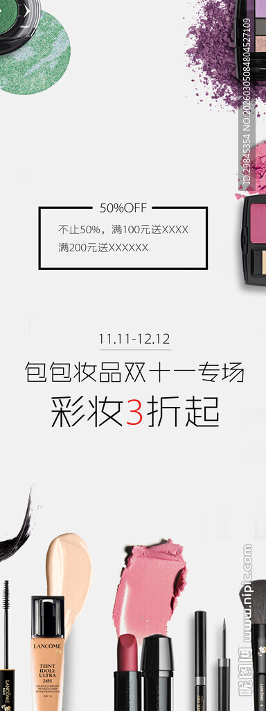 多彩美妆产品展示