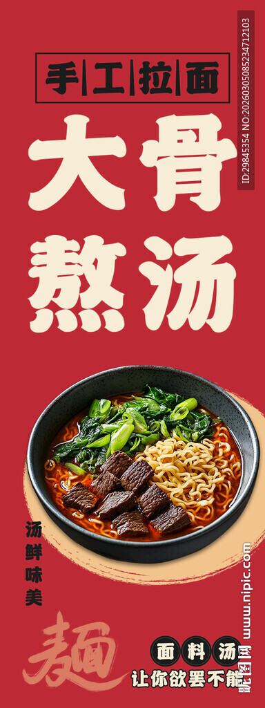 正宗大骨熬汤美味火锅