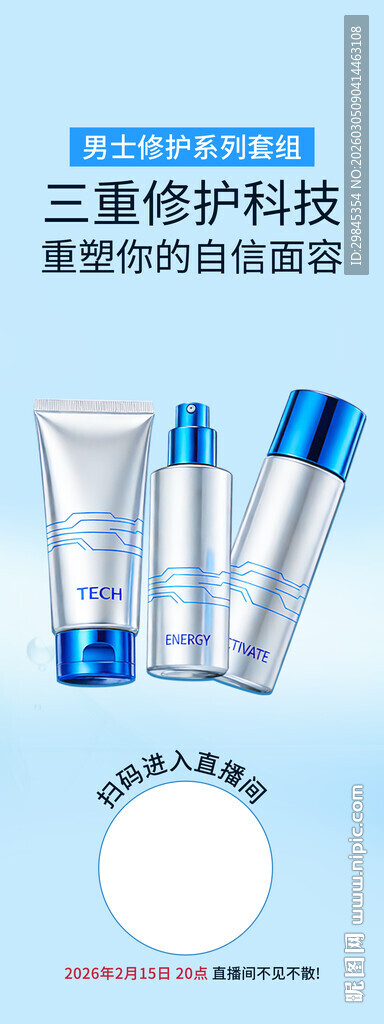 修护保湿护肤品套装展示