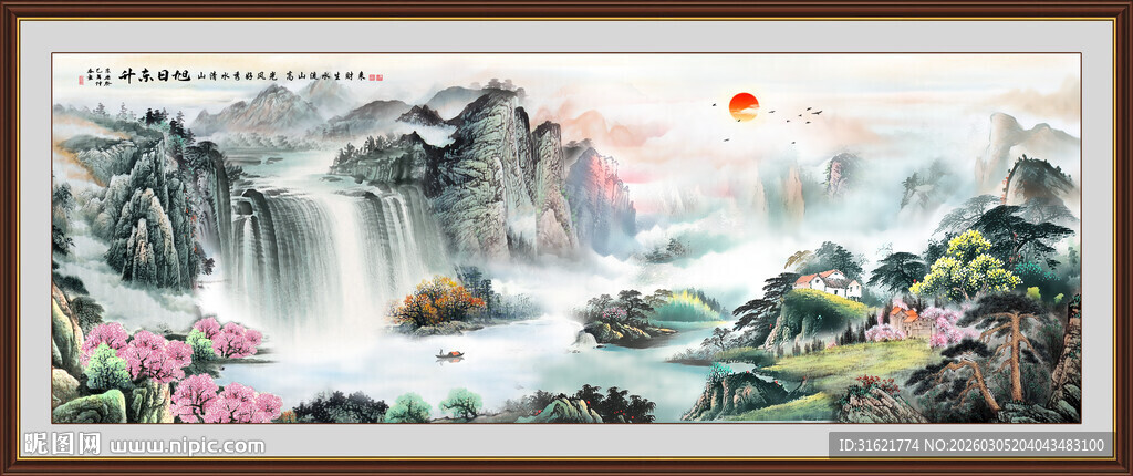 山水国画瀑布旭日图