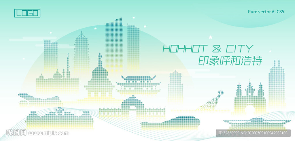 呼和浩特海报