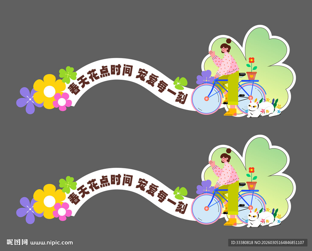 春日露营指示牌