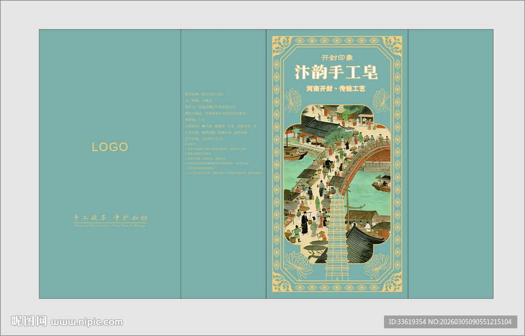 国风盒子 开封 包装