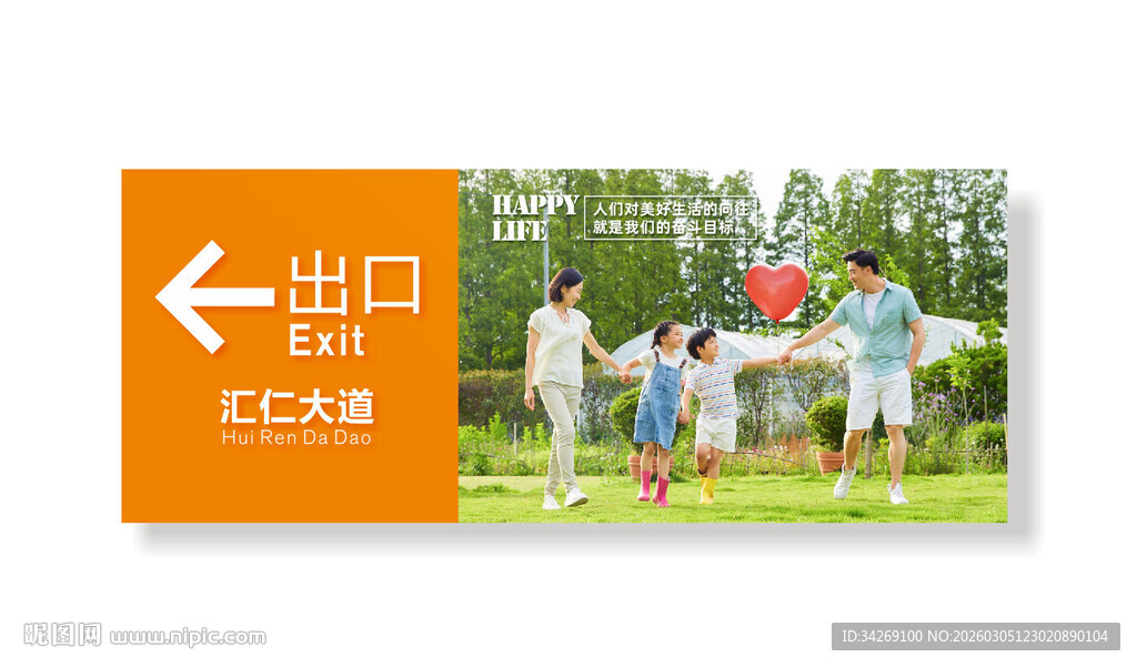 户外出口处的欢乐人群