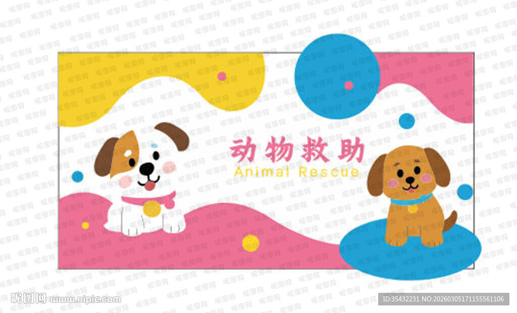 宠物店卡通背景墙