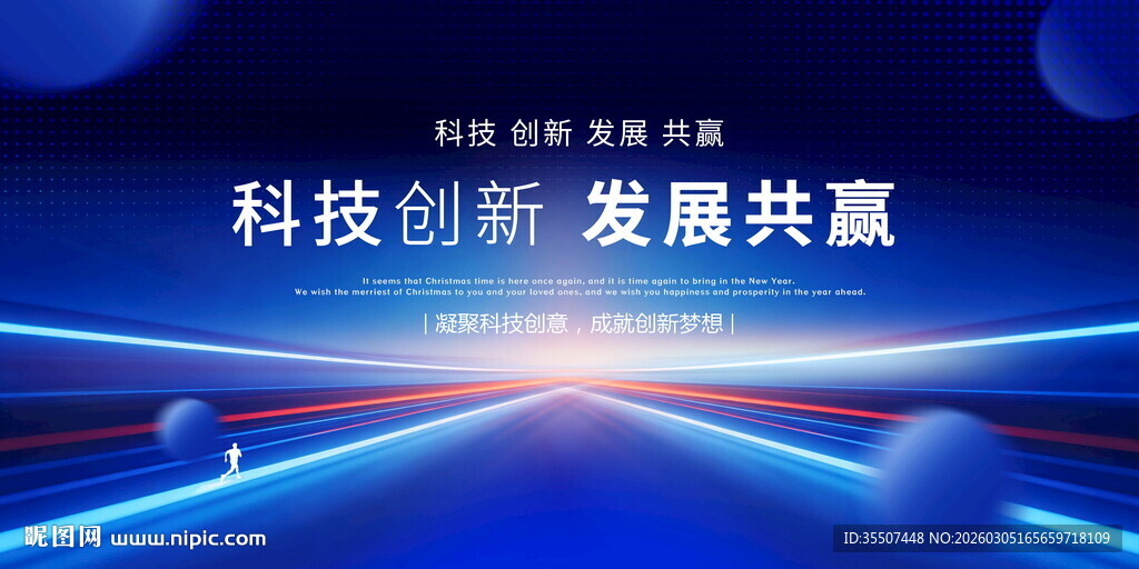 高端蓝色活动会议主视觉背景