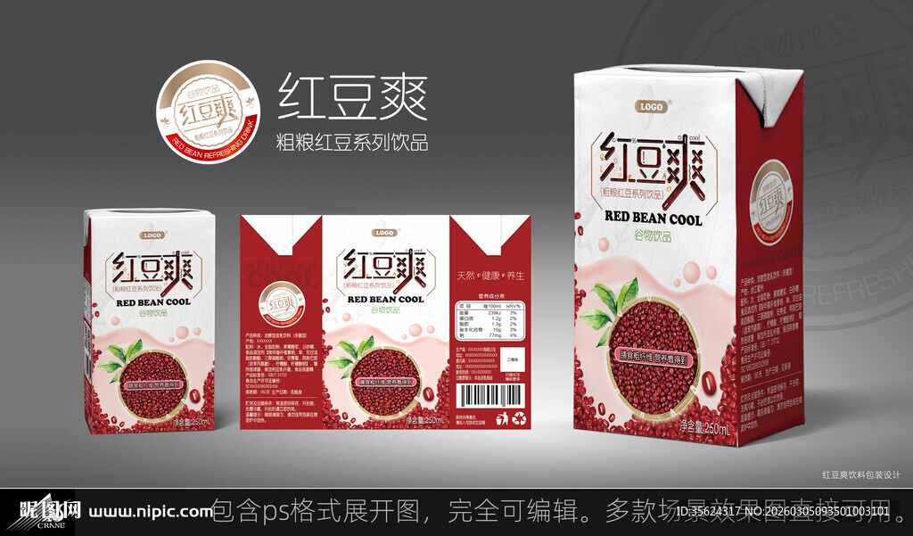 红豆爽粗粮谷物饮品