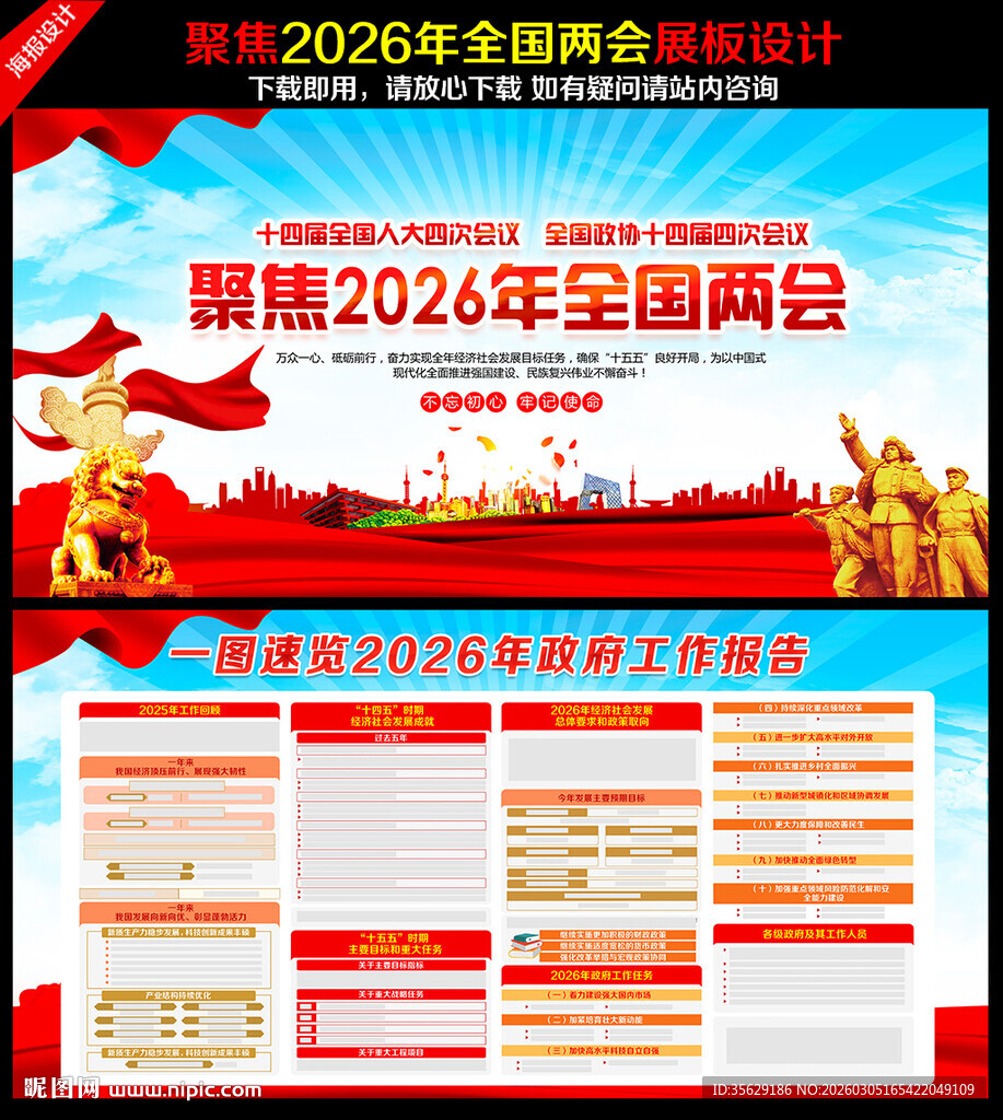 2026年政府工作报告