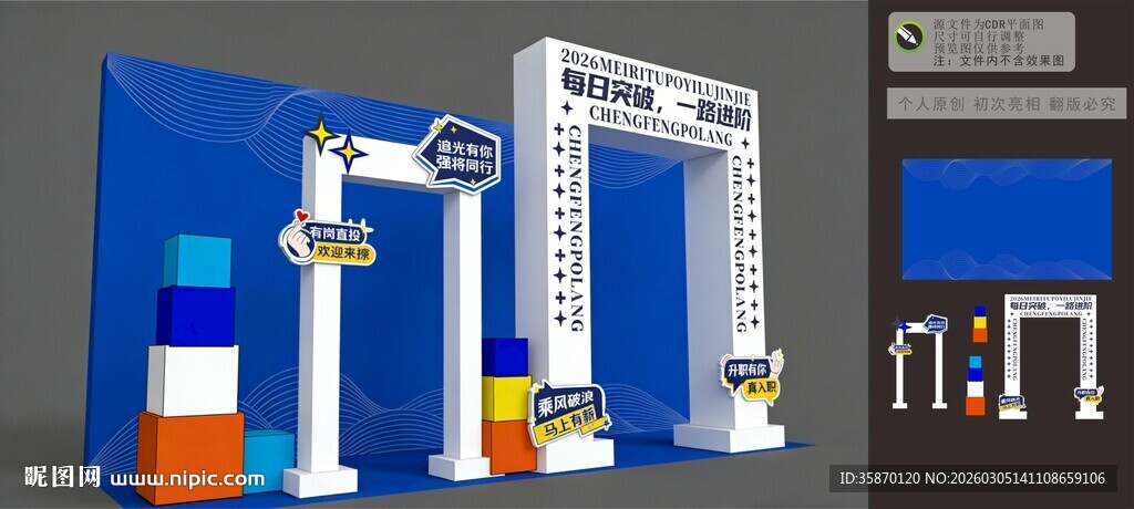 职场写字楼美陈