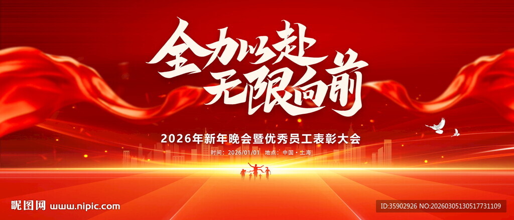 全力赴无憾青春展板