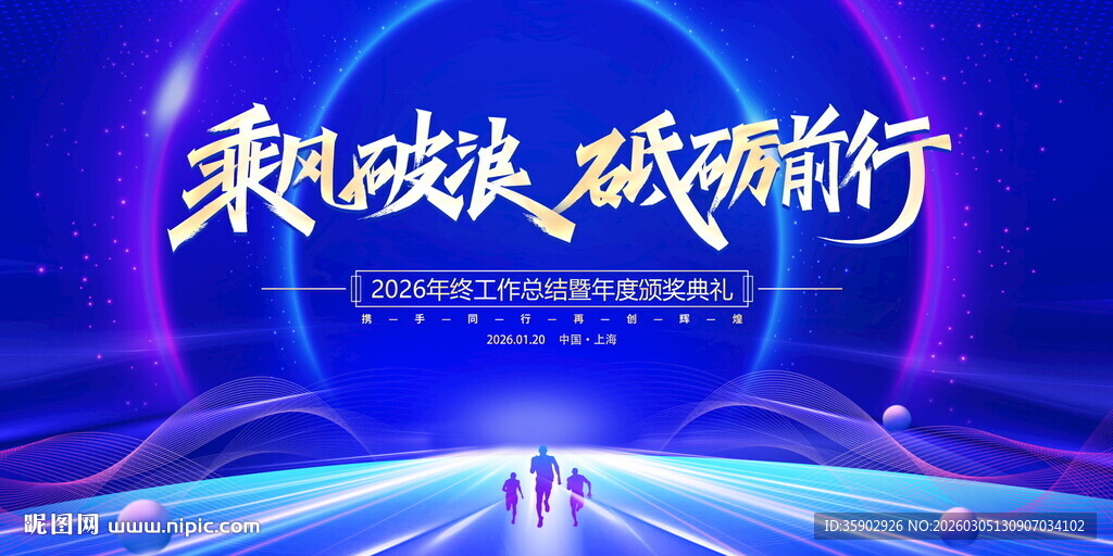 科技舞台主题背景图