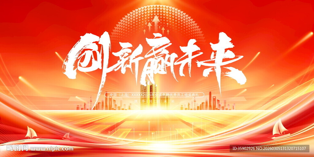 创新开启未来科技背景图