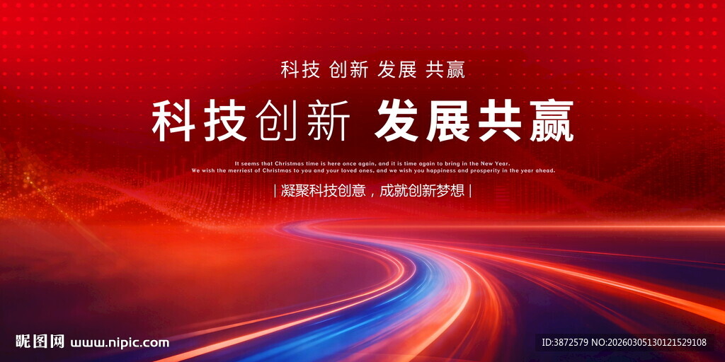 红色大气背景板