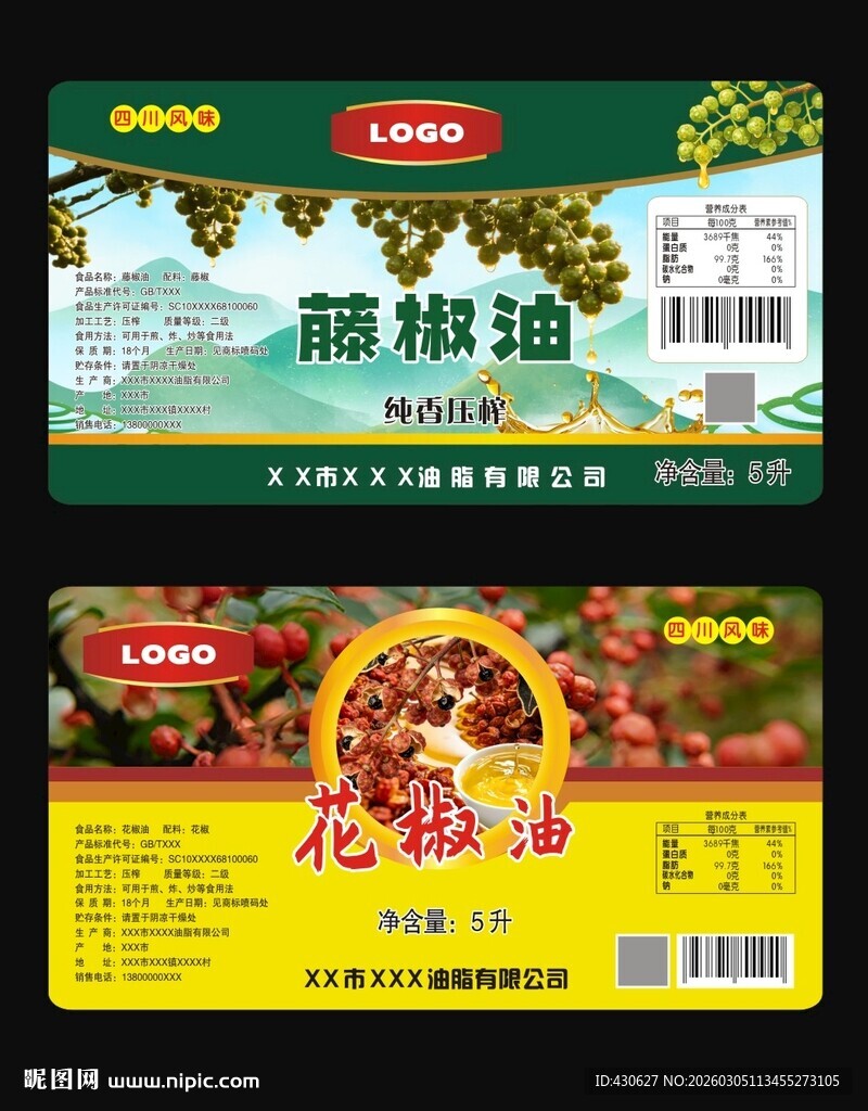 橄榄油包装设计示例