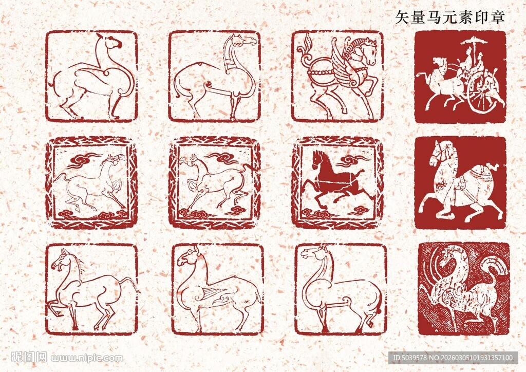 矢量马印章